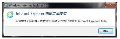 IE11版本太高没法打开怎么降级呢?