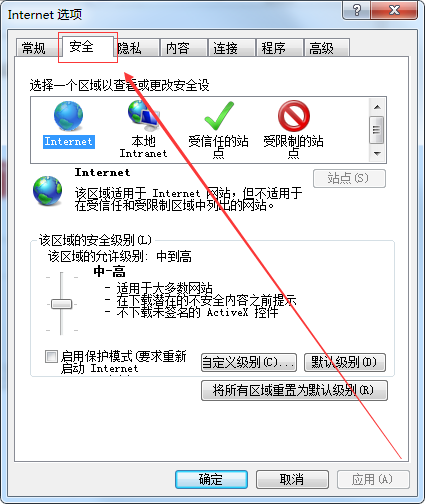 IE11浏览器安全设置在哪里，怎么设置？