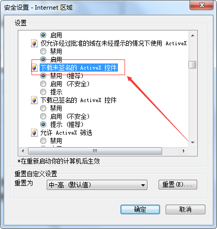 IE11浏览器安全设置在哪里，怎么设置？