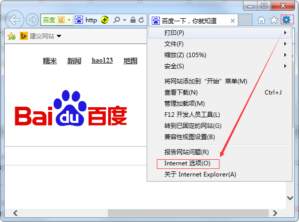 IE11浏览器安全设置在哪里，怎么设置？