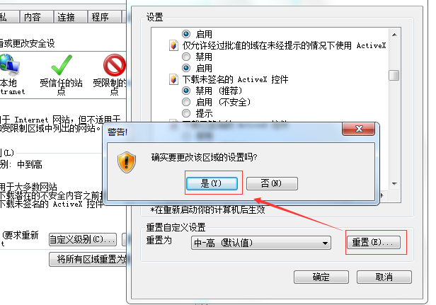 IE11浏览器安全设置在哪里，怎么设置？