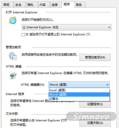 IE 11恢复使用记事本查看网页源码的方法