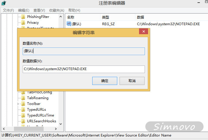IE 11恢复使用记事本查看网页源码的方法
