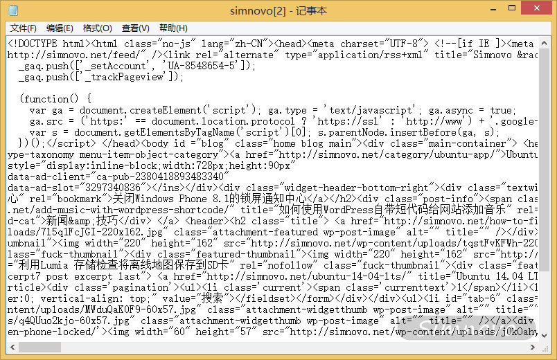IE 11恢复使用记事本查看网页源码的方法