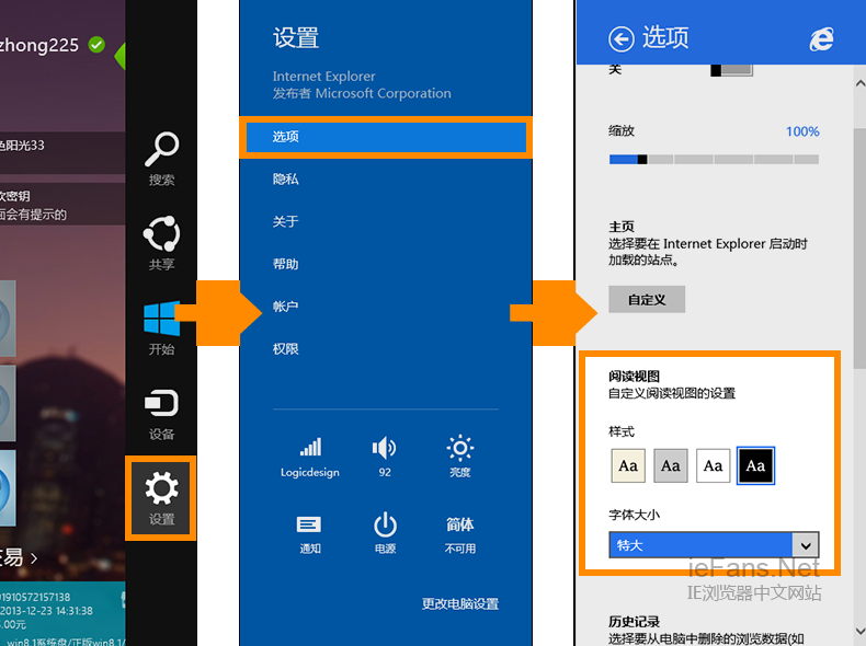 IE11“阅读视图”模式在哪里 怎么样开启IE11“阅读视图”模式