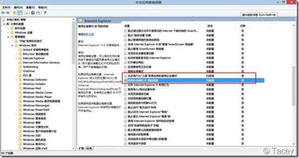 IE11企业模式详细讲解(图文)