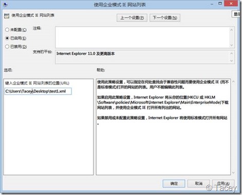 IE11企业模式详细讲解(图文)