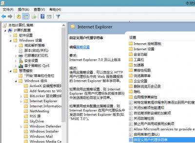 IE11浏览器自定义UA字符串方法图文介绍