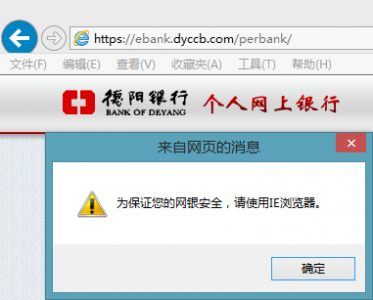 IE11浏览器自定义UA字符串方法图文介绍
