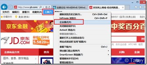 IE11企业模式详细讲解(图文)