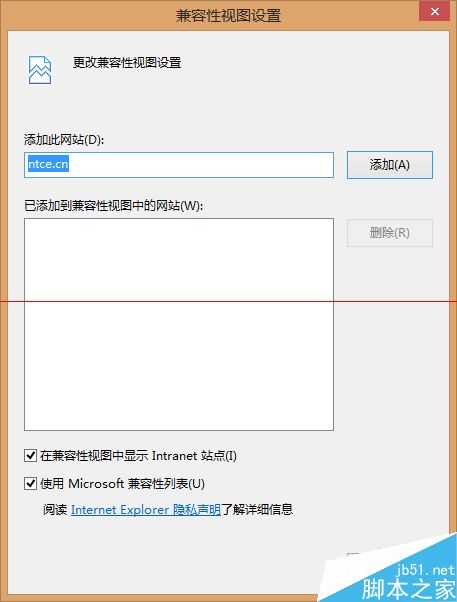特殊网站系统不支持IE11的解决办法