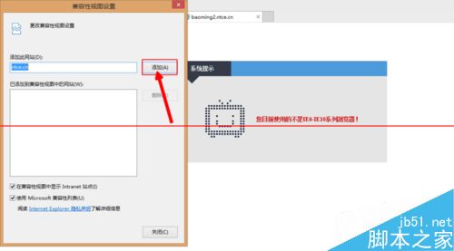 特殊网站系统不支持IE11的解决办法