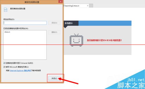 特殊网站系统不支持IE11的解决办法