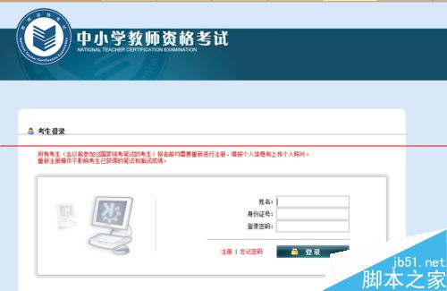 特殊网站系统不支持IE11的解决办法