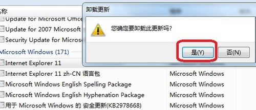 ie11更新了如何卸载?卸载ie11更新教程