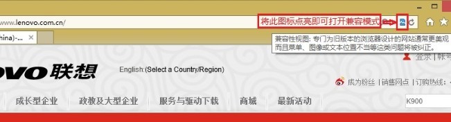 IE11浏览器兼容性视图设置在哪里?如何设置?