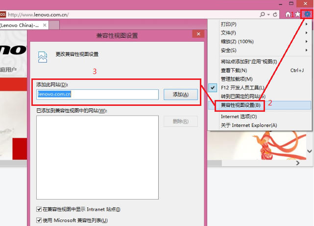 IE11浏览器兼容性视图设置在哪里?如何设置?