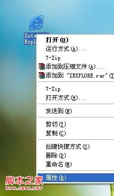 IE主页被篡改 怎样更改IE主页都无效的解决方法