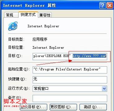 IE主页被篡改 怎样更改IE主页都无效的解决方法