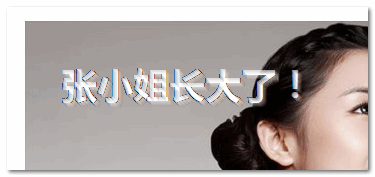 IE下实现类似CSS3 text-shadow文字阴影的几种方法
