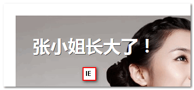 IE下实现类似CSS3 text-shadow文字阴影的几种方法