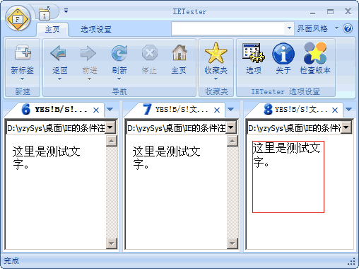 IE的有条件注释优点和缺点
