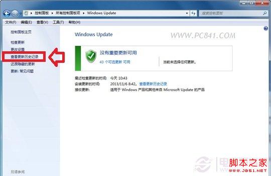 IE11怎么降级到IE10解决升级IE11之后的兼容性问题