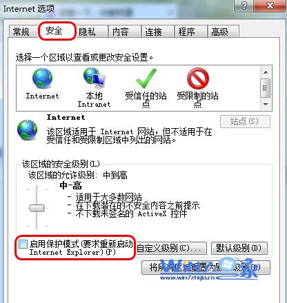 升级IE11浏览器后兼容性视图设置无法保存的解决方法
