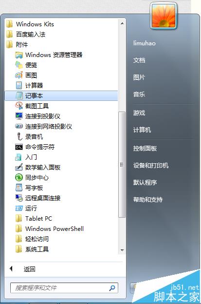 VS2013安装失败提示需要IE10该怎么办?
