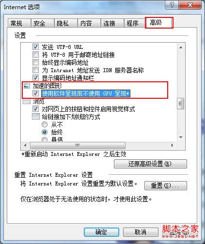 IE10浏览器flash不显示原因分析及解决