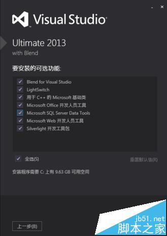VS2013安装失败提示需要IE10该怎么办?