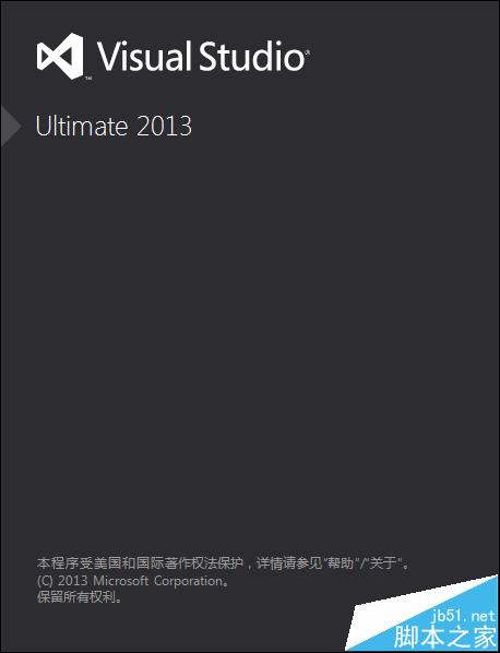 VS2013安装失败提示需要IE10该怎么办?