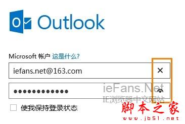 如何取消禁用IE10密码输入框中的小眼睛功能