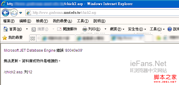 在IE浏览器中网页出现http 500错误的原因查看方法