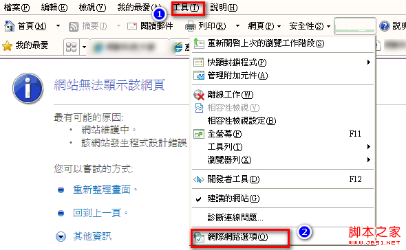 在IE浏览器中网页出现http 500错误的原因查看方法