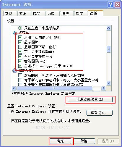 浏览器打开网页很慢如何提高ie浏览器的网页加载打开速度