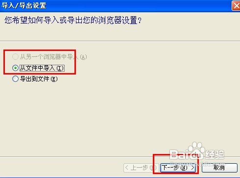 IE浏览器收藏夹的备份与恢复的两种方法(文件复制与导入和导出)