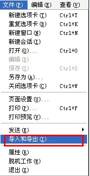 IE浏览器收藏夹的备份与恢复的两种方法(文件复制与导入和导出)