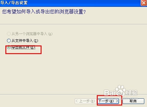IE浏览器收藏夹的备份与恢复的两种方法(文件复制与导入和导出)