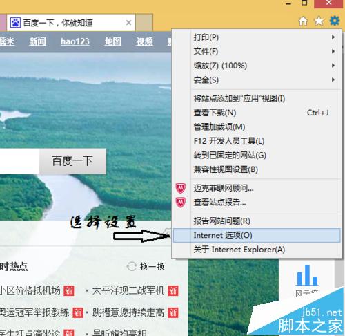 ie浏览器怎么关闭smartscreen筛选器?