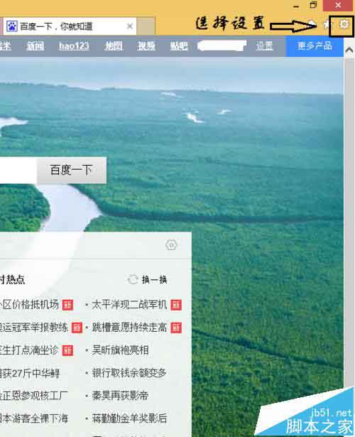 ie浏览器怎么关闭smartscreen筛选器?