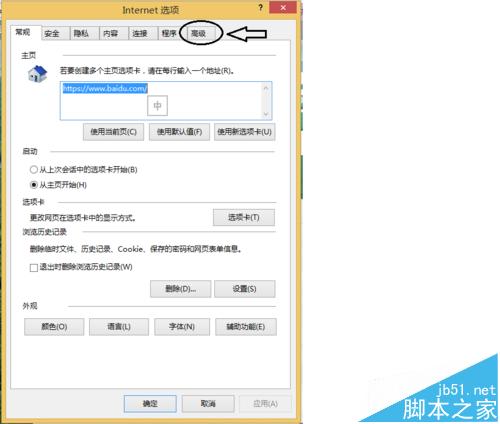 ie浏览器怎么关闭smartscreen筛选器?