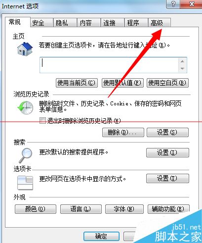 IE浏览器怎么设置下载完成后显示通知对话框？