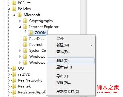 IE浏览器无法进行网页缩放比例调整(重置IE无效)解决方案