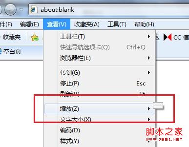 IE浏览器无法进行网页缩放比例调整(重置IE无效)解决方案