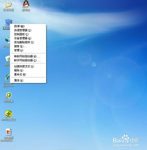 电脑ie浏览器丢失重建的教程