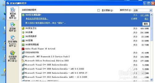 电脑ie浏览器丢失重建的教程