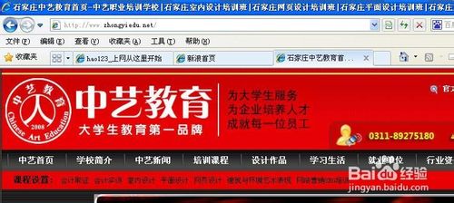 怎样重新打开无意中关闭的IE浏览器网页