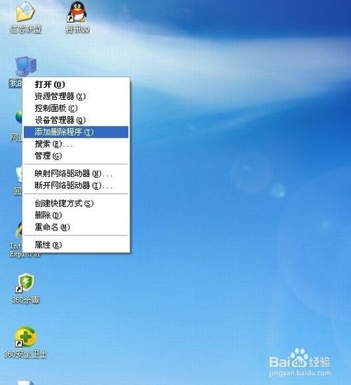 电脑ie浏览器丢失重建的教程