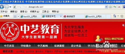 怎样重新打开无意中关闭的IE浏览器网页